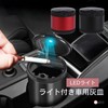 Lebonarier Car Ashtray with LED Light Smell Proof Car Ashtray