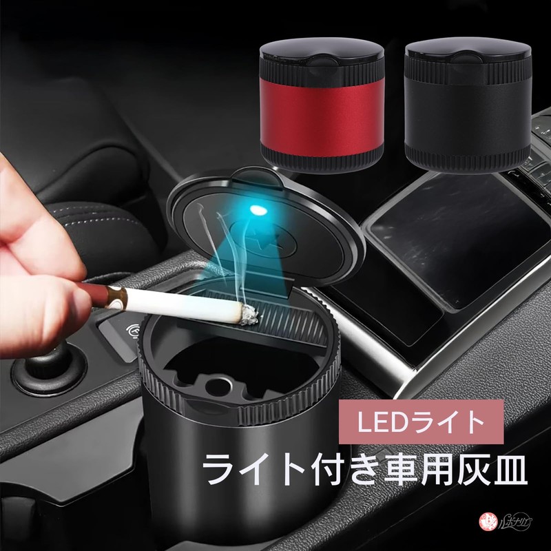 Lebonarier Car Ashtray with LED Light Smell Proof Car Ashtray