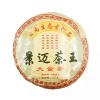 YongWell 2006 Year Ripe (Fermented) Puerh (Pu-erh) Wild Tea -