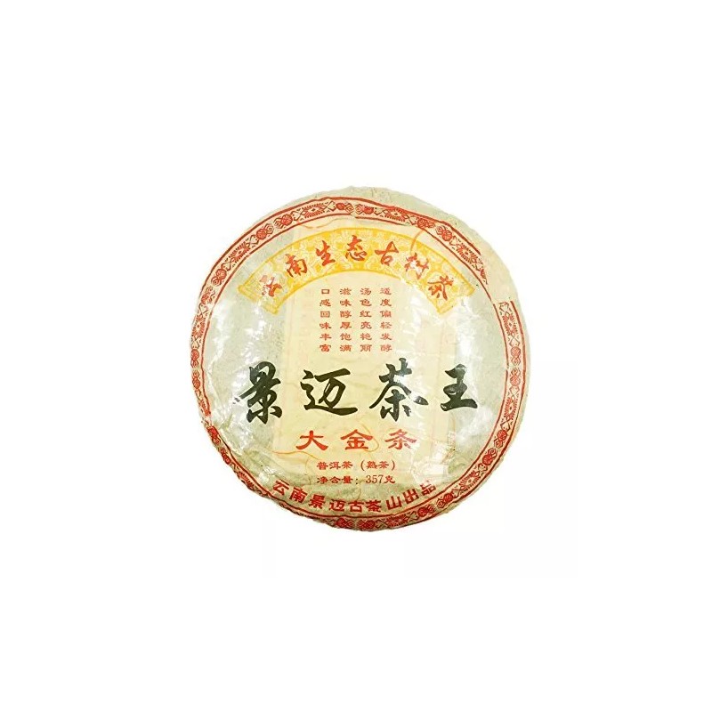 YongWell 2006 Year Ripe (Fermented) Puerh (Pu-erh) Wild Tea -