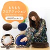 Iris Plaza Cushion, Round Shape, Compact, Elastic, Mochi, Fluffy, Smooth