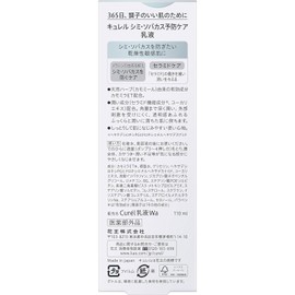 Curel whitening emulsion 110ml