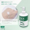 CICA Moist Highly Moisturizing All-in-One Gel, 7.1 oz (200 g)