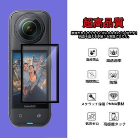 Insta360 X5 Camera Film [HVUYAL] Shockproof, Dirt-proof, Automatic Adsorption, Bubble Free, High Transmittance, High Sensitivity, Protective Film for Insta360 X5