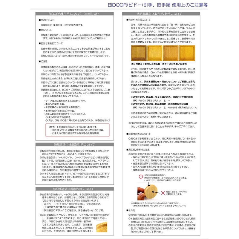 Bidoor PS-80 Stainless Steel Double Round Sentoku Medium Size Pack