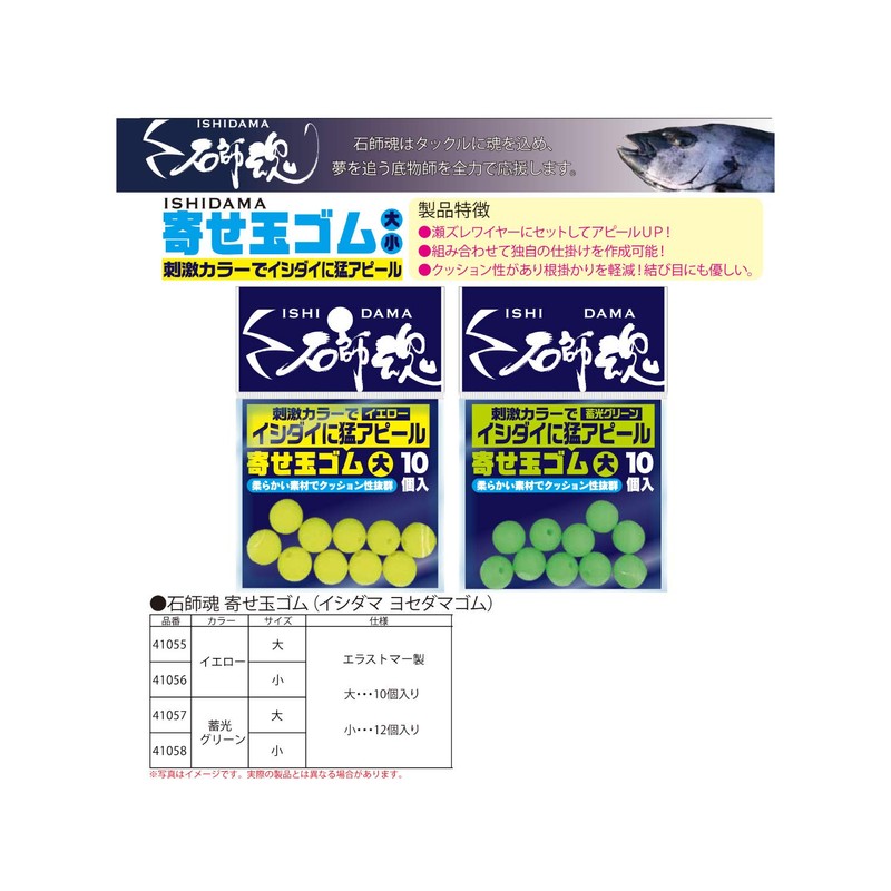 Kizakura Ishishitama Yosedama Rubber Yellow Large (Pack of 10)