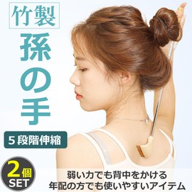 Felimoa Portable Bamboo Grandson Hand Stretchable Grandchild Hand 5 Levels of Telescopic Set of 2