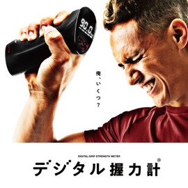 La-VIE Digital Grip Strength Meter 3B-3267 [Manufacturer Genuine Item]