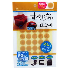 Car Boy Non-Slip Rubber Seal Round