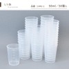 MYmama Measuring Cup, Mini Disposable Measuring Cup, Measuring Cup, Plastic,