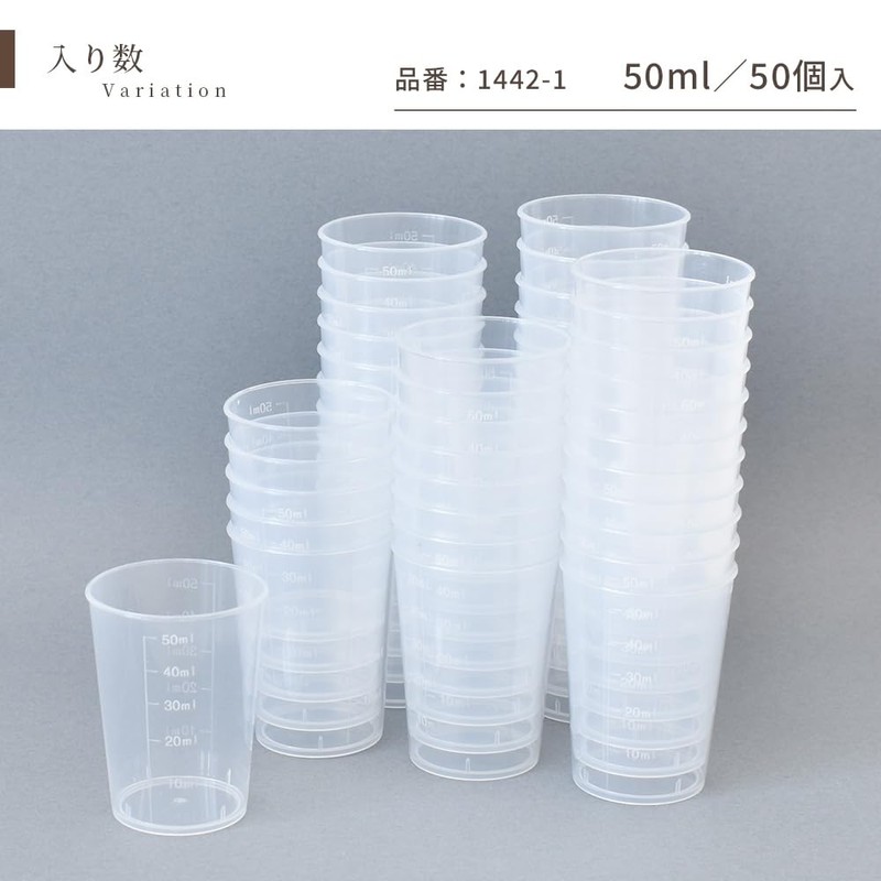 MYmama Measuring Cup, Mini Disposable Measuring Cup, Measuring Cup, Plastic,