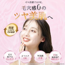 Fuwari Hada Hot Cleansing Balm, Cleansing, W Cleansing, No Need for Facial Cleansing, Makeup Remover, Eyelash Cleansing, Massage, Skin Care, Warming Sensation, Cleansing, Hot Pores, Blackhead, Square Plug, Dull Care, Made in Japan, Red Clay, Beautiful Sk