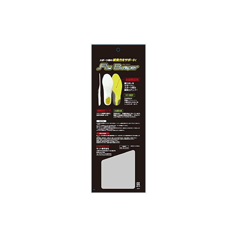 Morito is-fit Fly Bumper, High Resilience, Cup Insole, Men's, Size