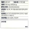 Innerium Gala GALA 431 500mg x 60 tablets x 1