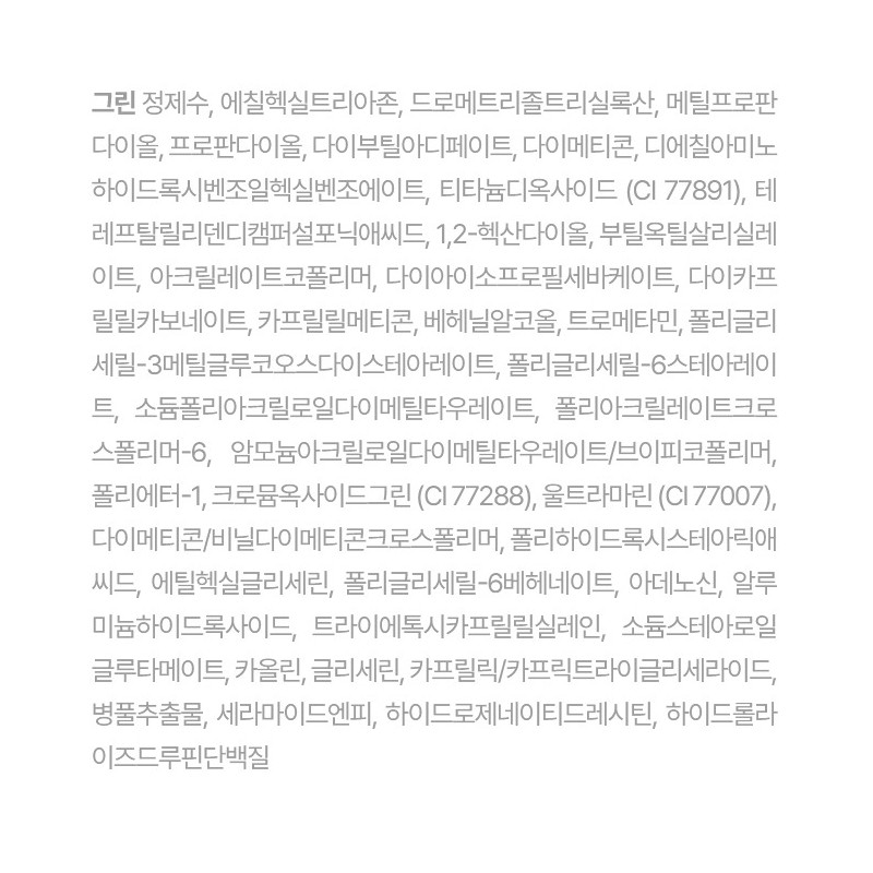 Joseon Beauty Stay Fresh Tone-Up Sunscreen Green SPF50+ PA++++, 50ml,