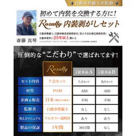 (Supervised by an Automobile Mechanic) Interior Lining, Peel Off Lining, Car Interior, Wiring, Uchibari Stripping, Wiring Guide, Car Interior Parts, Interior Removal, Remover Tool