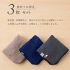 Imabari Towel Handkerchief 20 Assortment, Set of 3 (Assorted 4