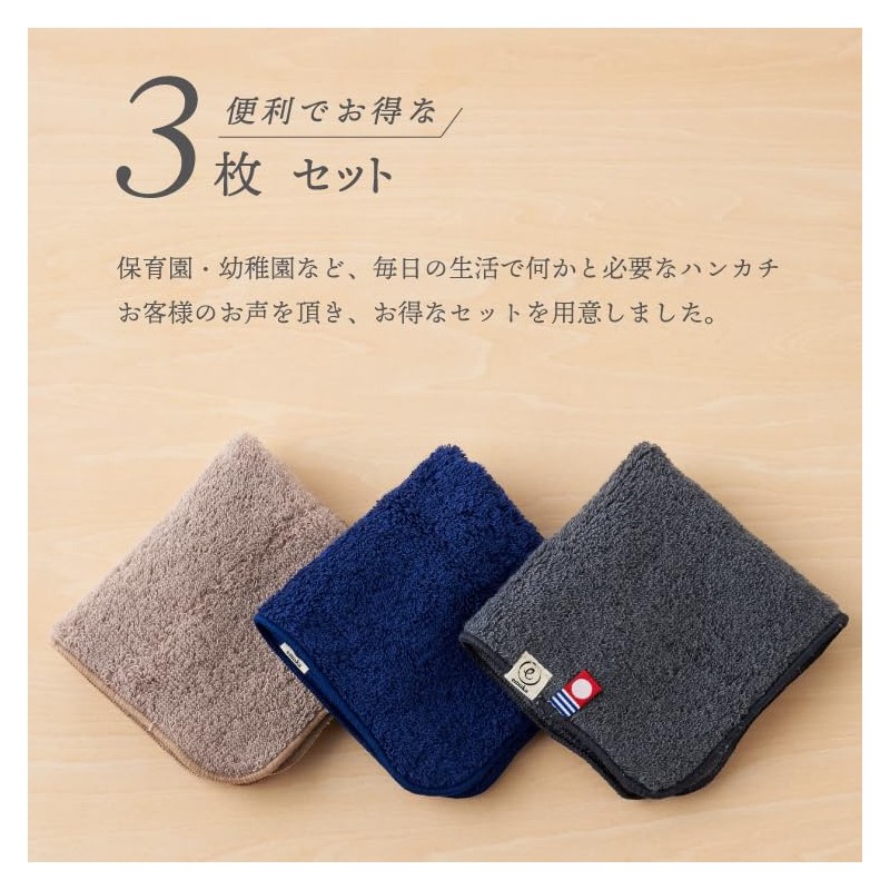 Imabari Towel Handkerchief 20 Assortment, Set of 3 (Assorted 4