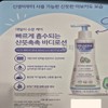 Mustela Idrabebe Avocado Body Lotion is refreshing and can be