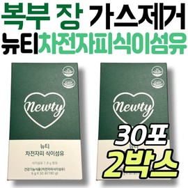 Abdominal gas removal Newt tea psyllium husk dietary fiber rich food approved by the Ministry of Food and Drug Safety Psyllium husk powder health care emptying cleaning deck / 복부 장 가스 제거 뉴티 차전차피 식이섬유 많은음식 식약처 인정 차전자피 분말 건강 케어 비우기 청소 덱