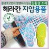 Herakan Foot Mat & Slipper Collection Herakan Acupressure Slipper (Pink) 2ea
