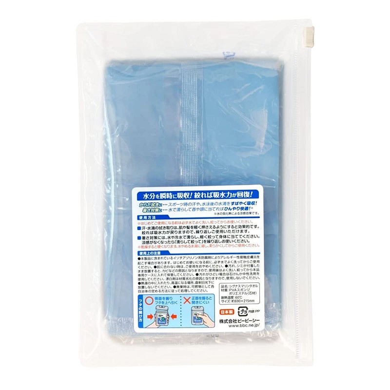 Marine Towel, Absorbent, Quick Drying, Cooling, Cygnus M, Compact, Travel,