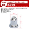 Lezalic Tongari Nut Caps 33mm H60 ISO Chrome Plated Dress