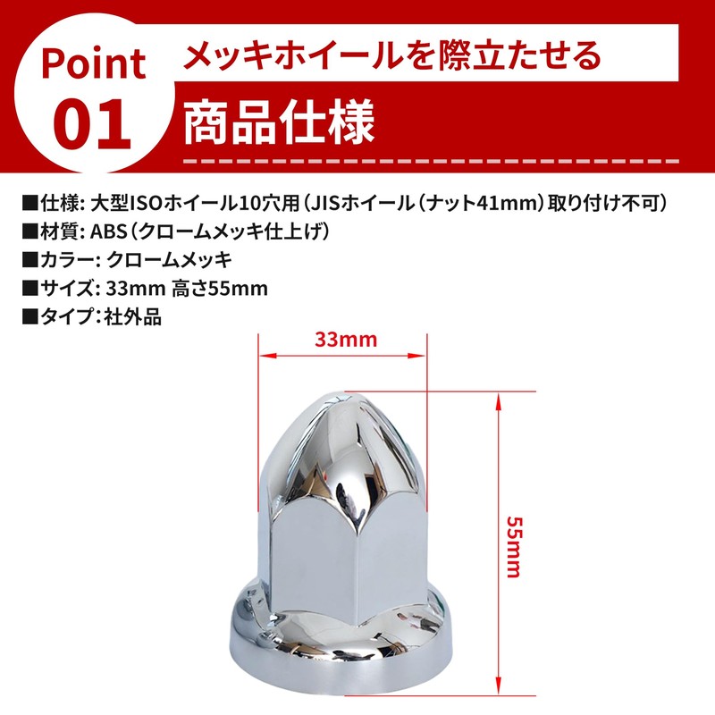 Lezalic Tongari Nut Caps 33mm H60 ISO Chrome Plated Dress