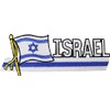 Israel - Country Flag Patch