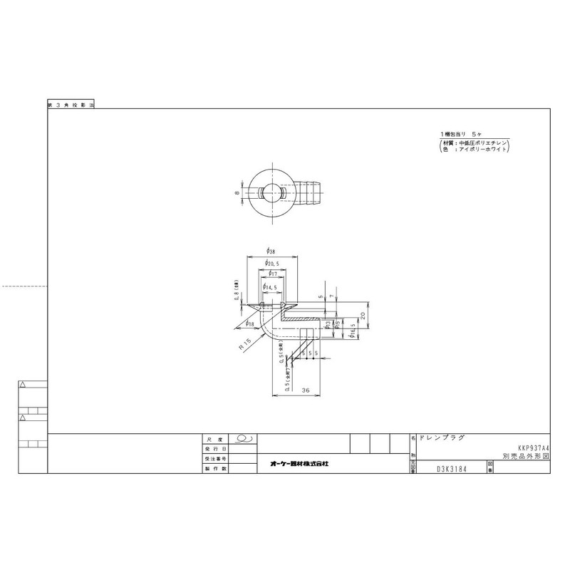 Daikin Industries KKP937A4 Drain Plug, Sold Separately