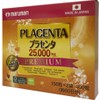 プラセンタ 25000 2個セット