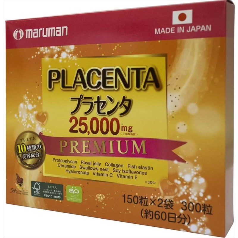 プラセンタ 25000 2個セット