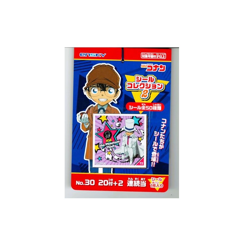 Detective Conan Seal Collection Guard 2 with 20 x 1