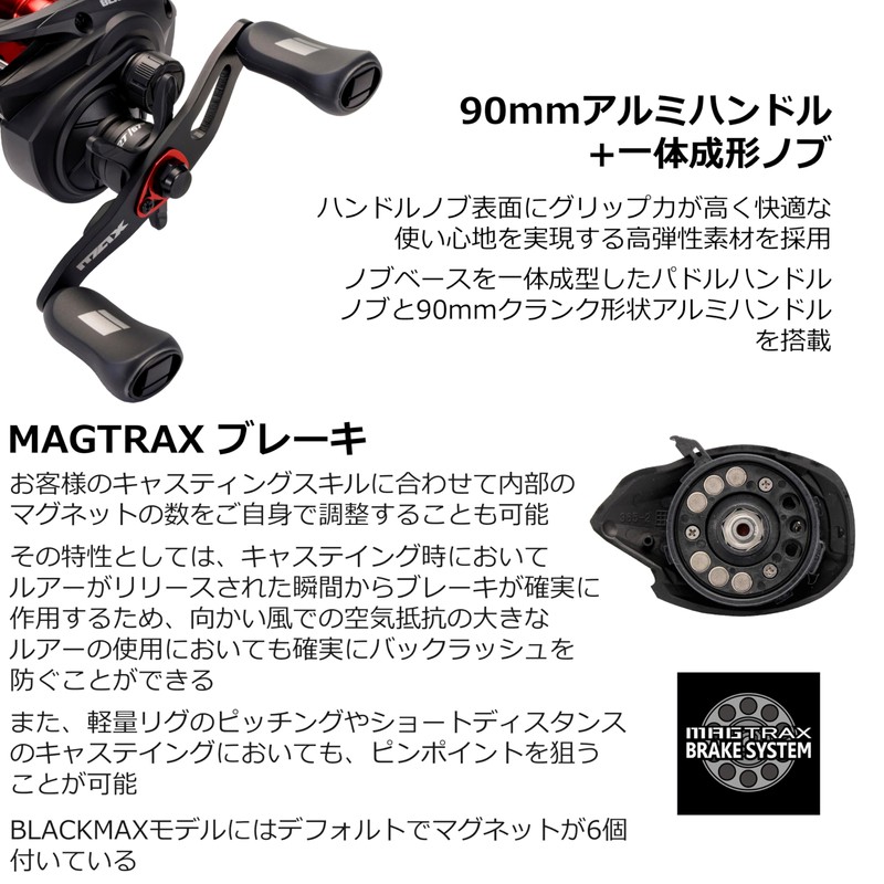 Abu Garcia MAX5 BLACKMAX Bait Reel Low Pro Bass Salt