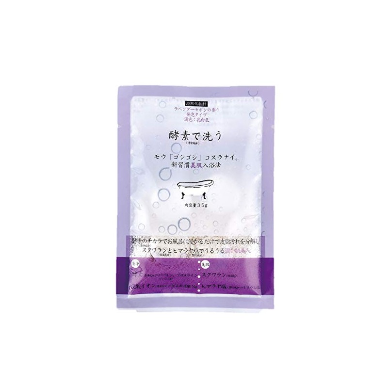 Enzyme Wash Bathing Fee