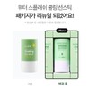 Kim Jeong Mun Aloe 김정문알로에 큐어 워터 스플래쉬 쿨링 연두