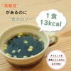 Chin Dashi Wakame Seaweed Soup (3 Bags)