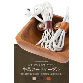 CorrecTree Cord Clips, Cowhide Leather, Earphone Clips, Set of 10, Cable Holder, Charging Cable, Winding (5 Color Set)