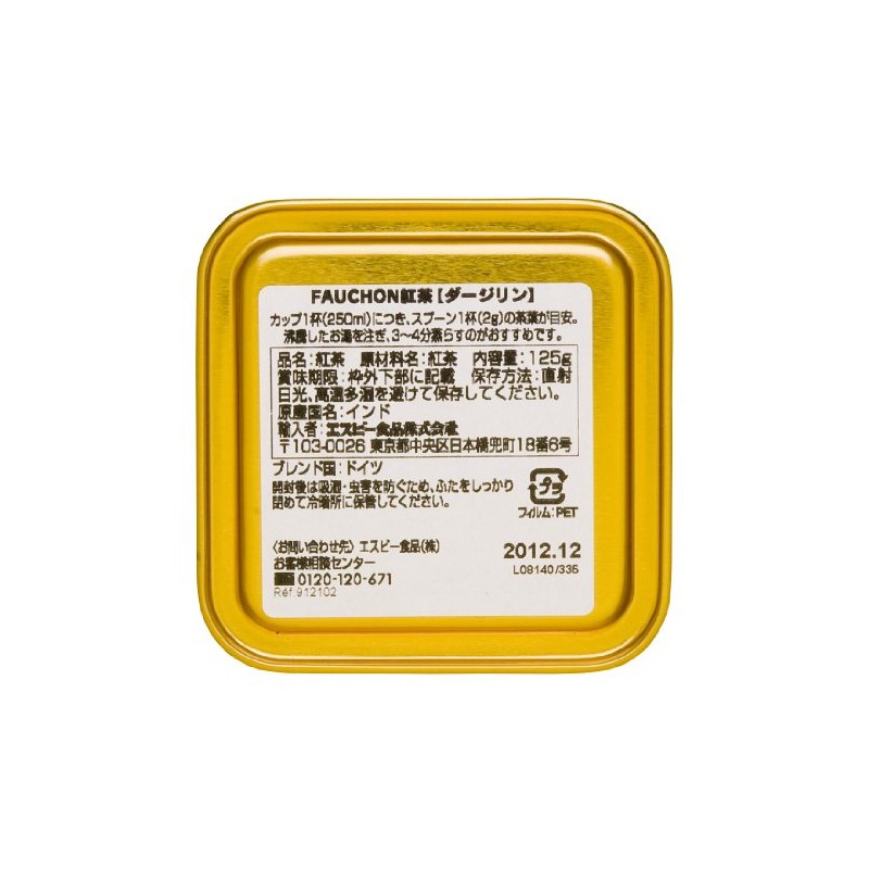 FAUCHON Tea Forchon Darjeeling (In Can), 4.4 oz (125 g)