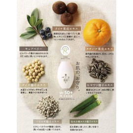 Hinimonu Tama Food Cosmetics, UV Cream Sunscreen SPF 50+ PA+++