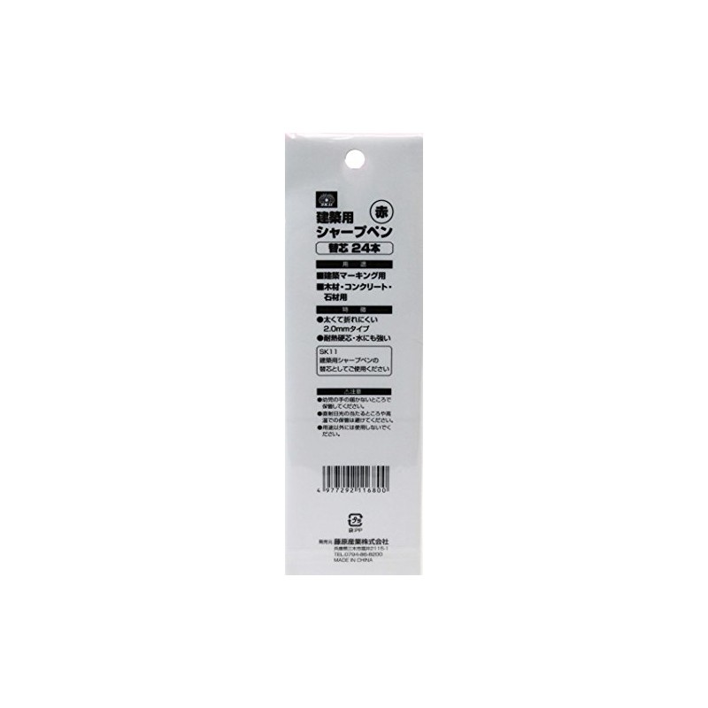 SK11 Building Mechanical Pencil Refill, 24 Pieces, Red, 0.08 inches