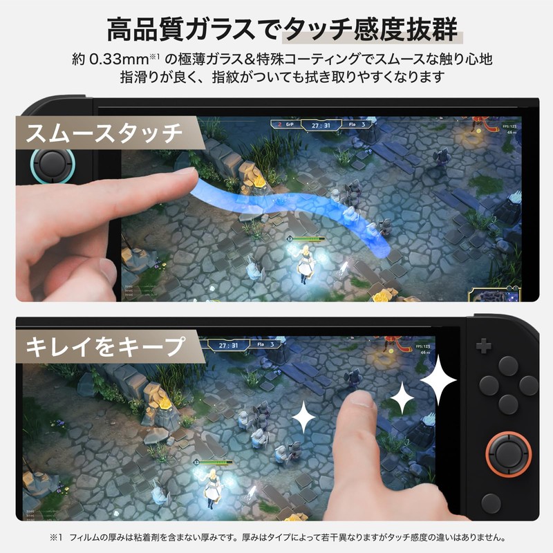 ベルモンド 【2枚セット】 Switch 用 保護フィルム 有機ELモデル ガラスフィルム スイッチ スウィッチ 画面保護フィルム