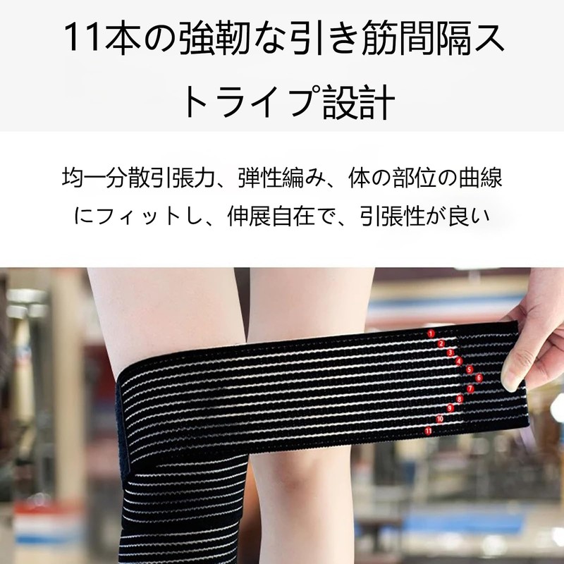 バンテージサポーター 調整可能テーププロテクター肘や手首足首など可能 テーピング日常生活に適用サポーター 滑り止め 通気性 保温性 伸縮性男女兼用（2枚150 cm）