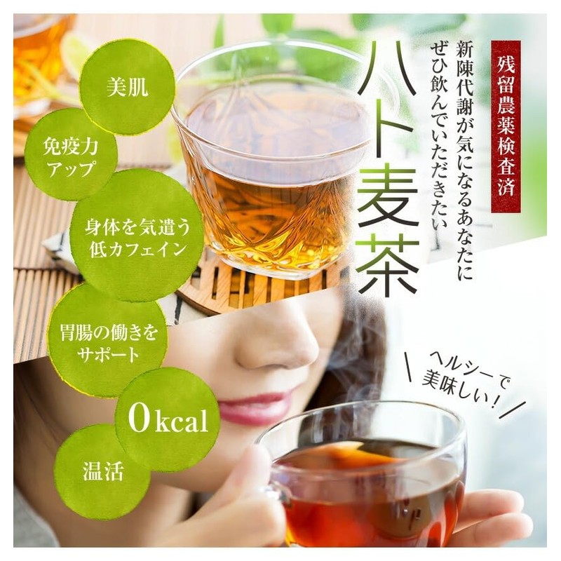 Yae Nadeshiko Domestically Germinated Pearl Barley Tea Tea Bag 7.1