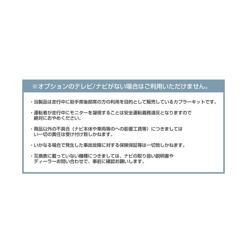 【CAROZE】 NSZN-Z68T / NSZT-Y68T / NSZT-W68T / NSCN-W68 (TV Kit)