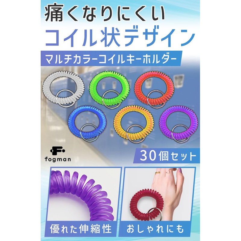 fogman Keyband, Locker, Coil Key Chain, Wrist Key Coil, Multicolor,