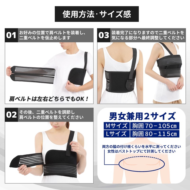 【Supervised by a Practicing Chiropractor】 Rib Supporter Corset Chest Protection