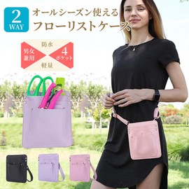 Honesty Mouth Gardening Pouch, Scissor Case, Pruning Scissors, Case, Holder, Pouch, Stylish, Waist Bag, Florist, Gardening, Garden, Work, PU Leather, Florist Case (Purple)