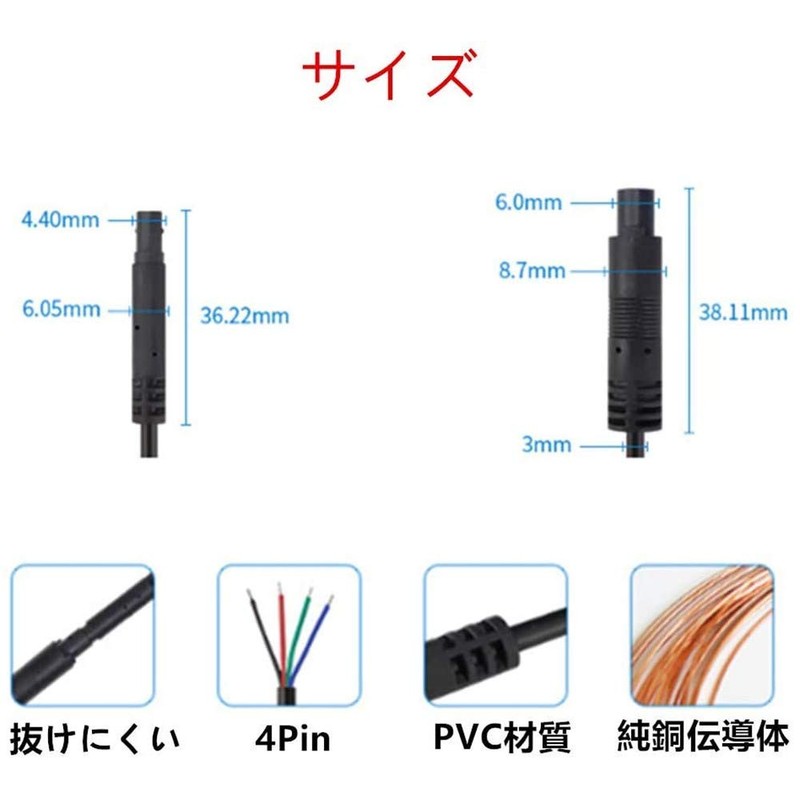 サムコス バックカメラ用延長ケーブル ドライブレコーダー 延長ケーブル バックカメラに専用 4ピン 2M 24v/12v コネクタ 防水