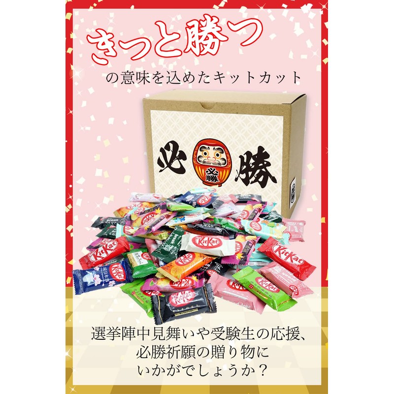 Victory Prayer, KitKat, Mini, Eat Comparison